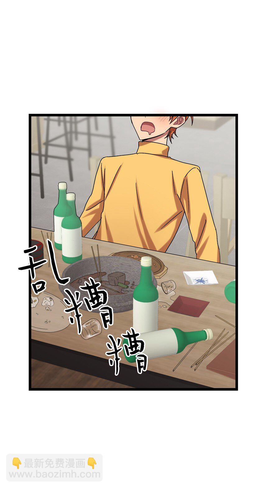 02 一饮定情(1/2)-第2话