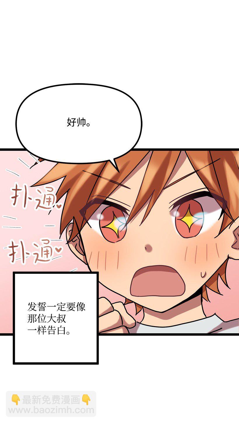 02 一饮定情(1/2)-第2话