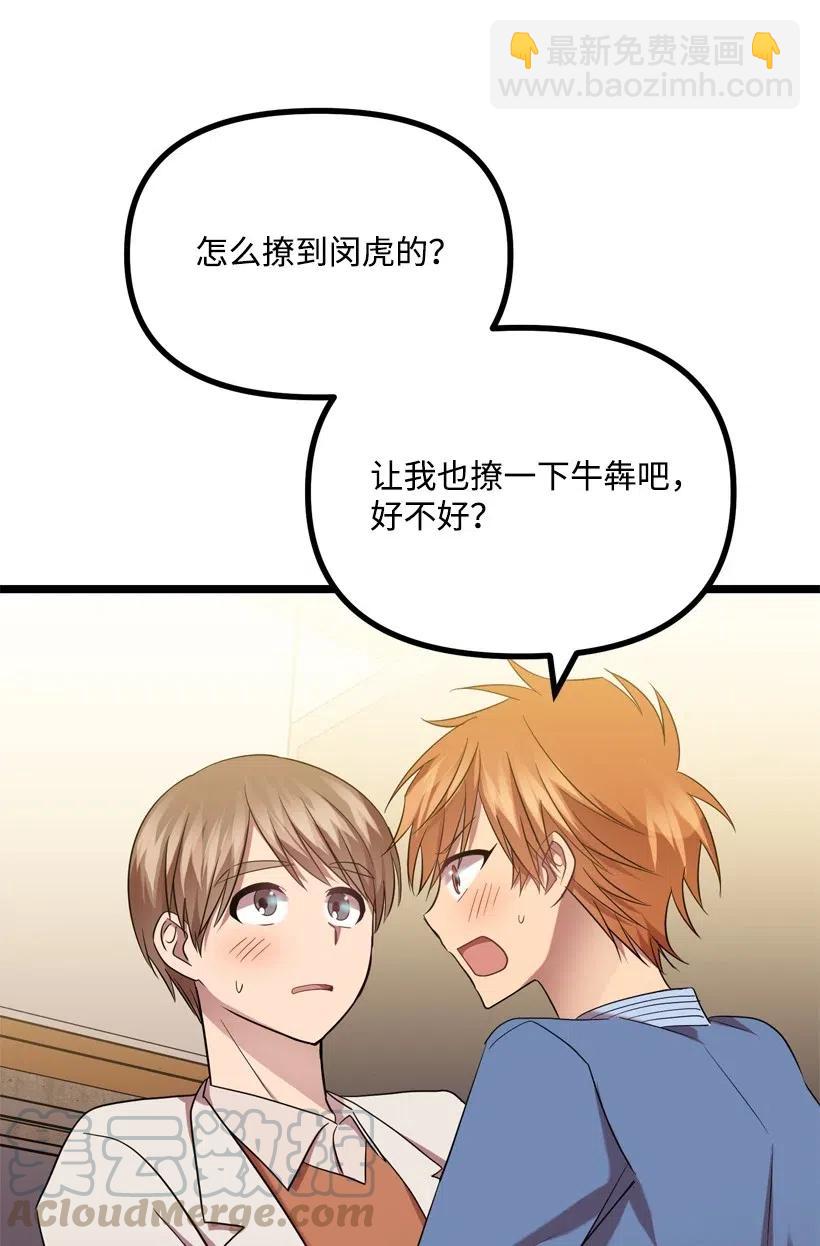 11 好好学习！(1/2)-第10话