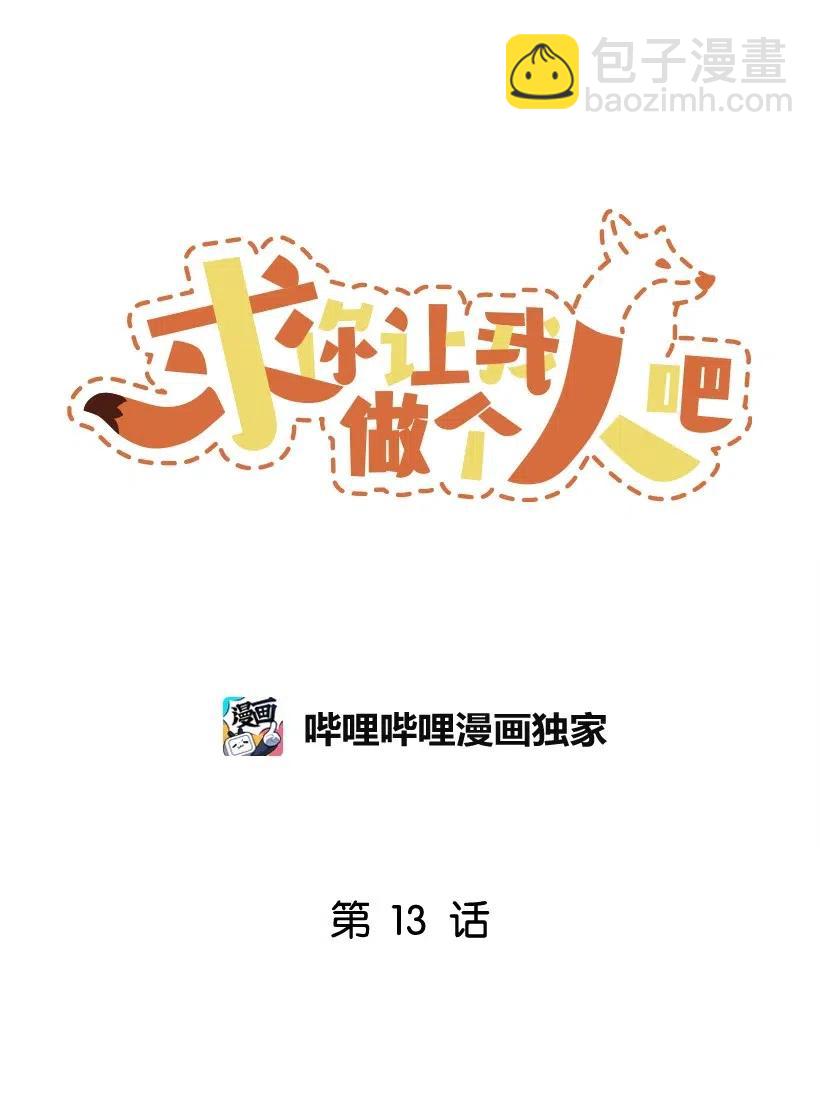 13 触久生情(1/2)-第12话
