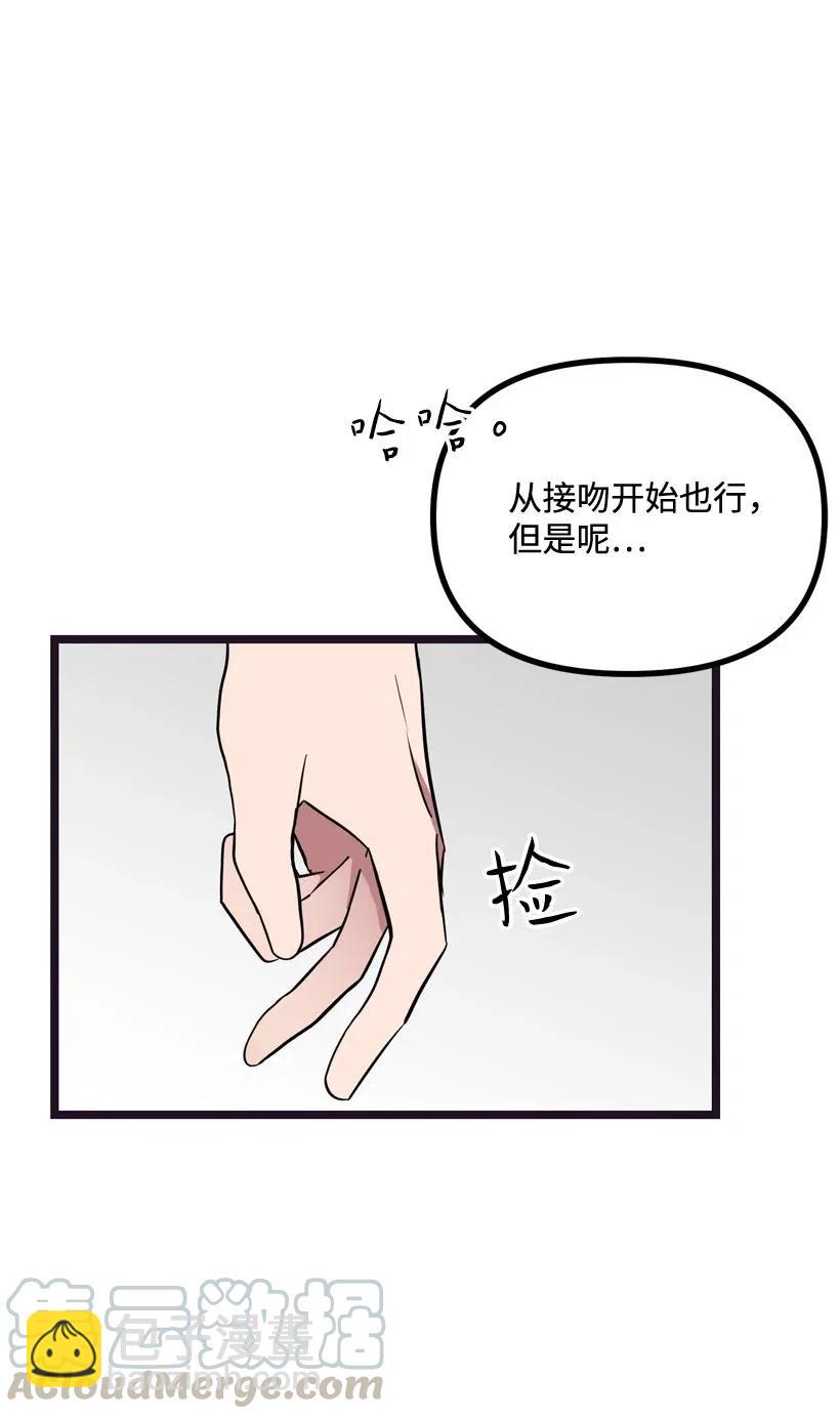 15 约会？(1/2)-第14话