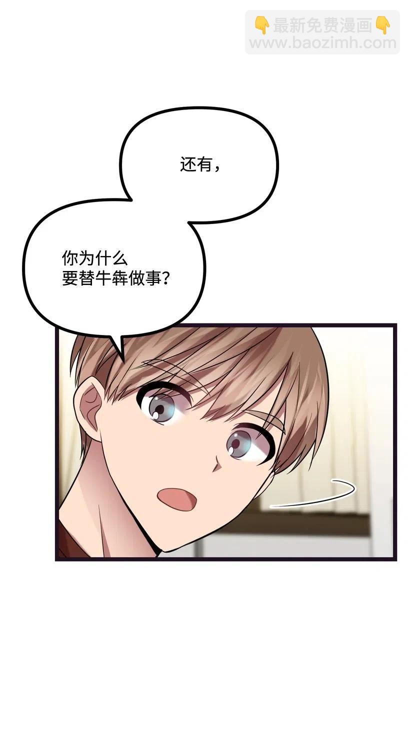 15 约会？(1/2)-第14话