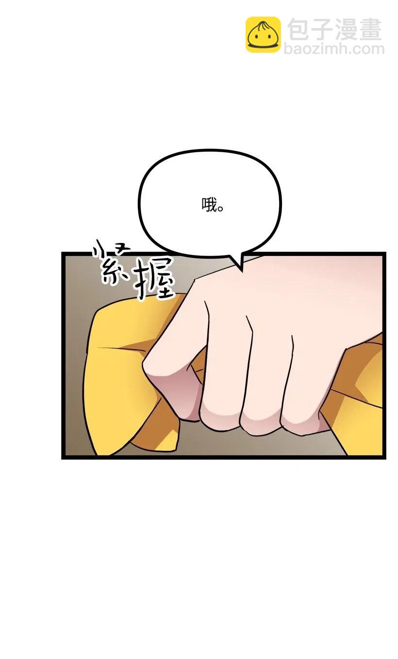 17 请帮我保密(1/2)-第16话