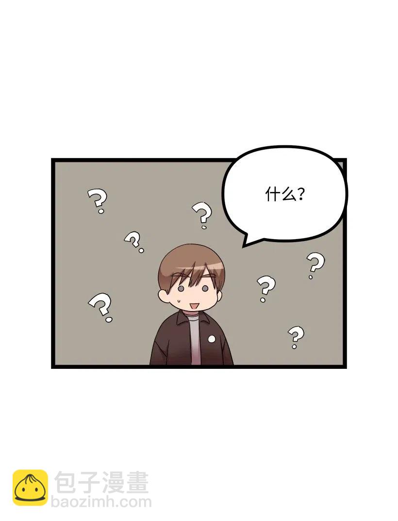 17 请帮我保密(1/2)-第16话