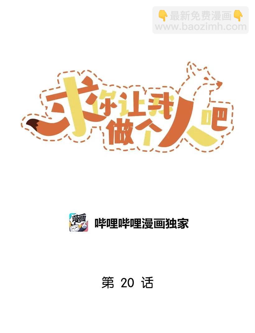 20 叫醒服务(1/2)-第18话