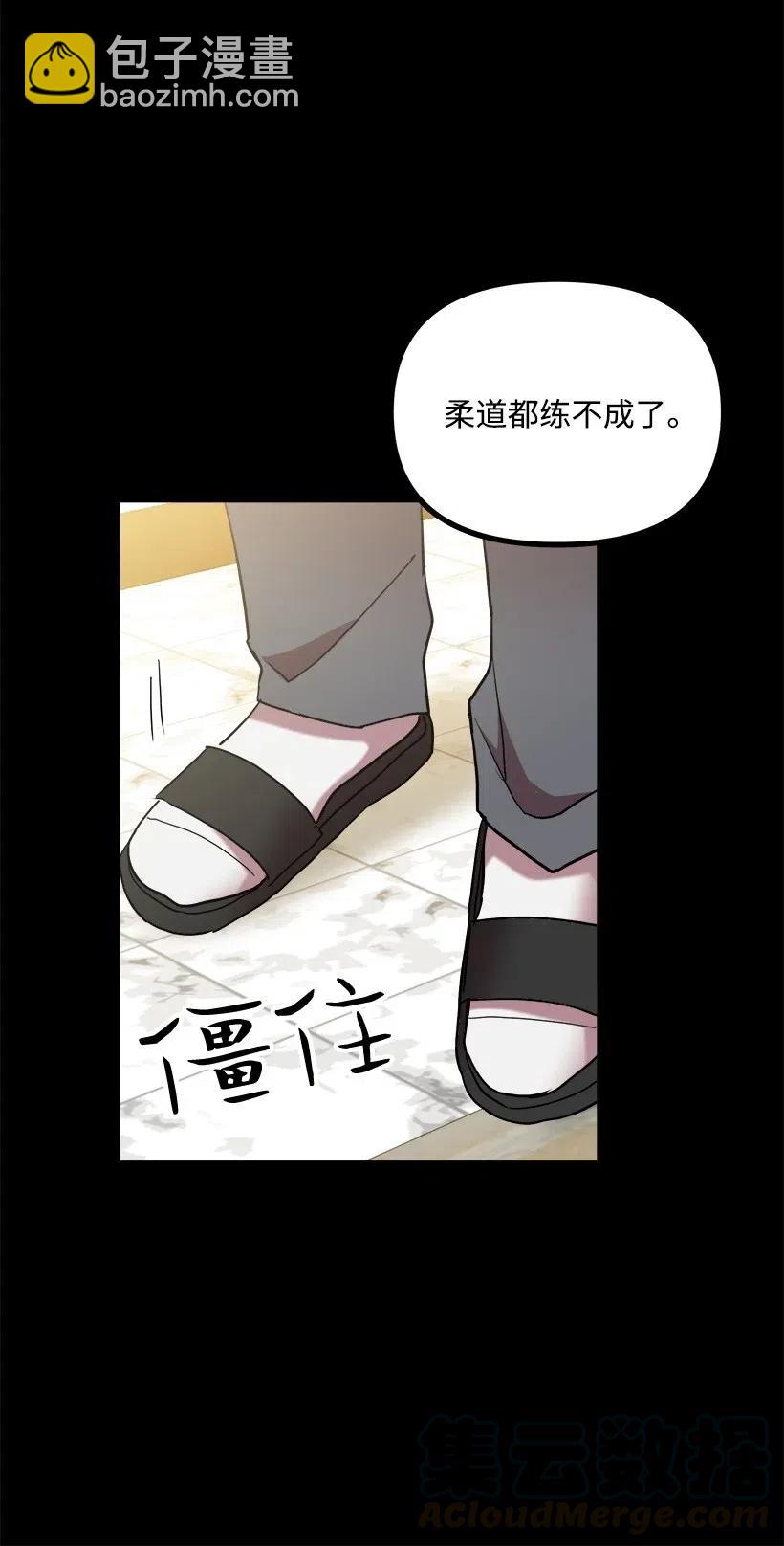 20 叫醒服务(1/2)-第18话