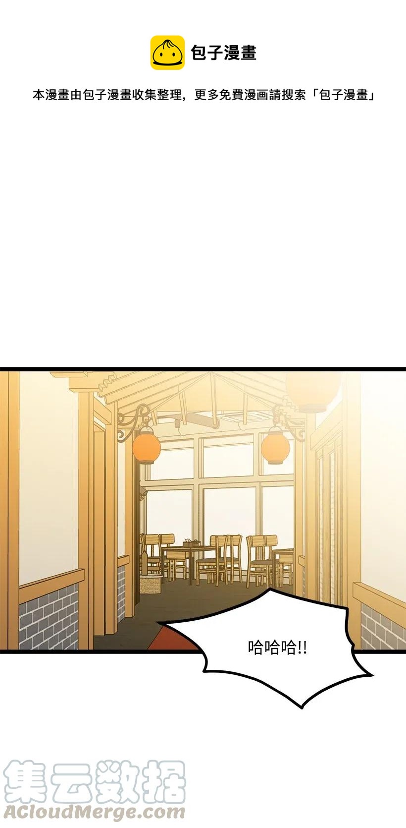 22 小心点(1/2)-第20话