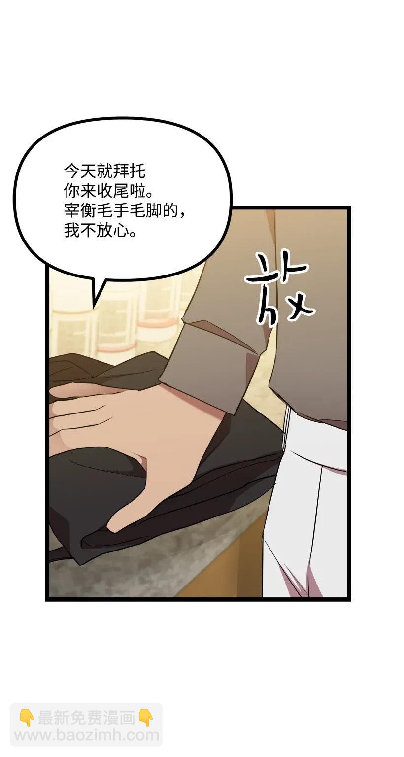 22 小心点(1/2)-第20话