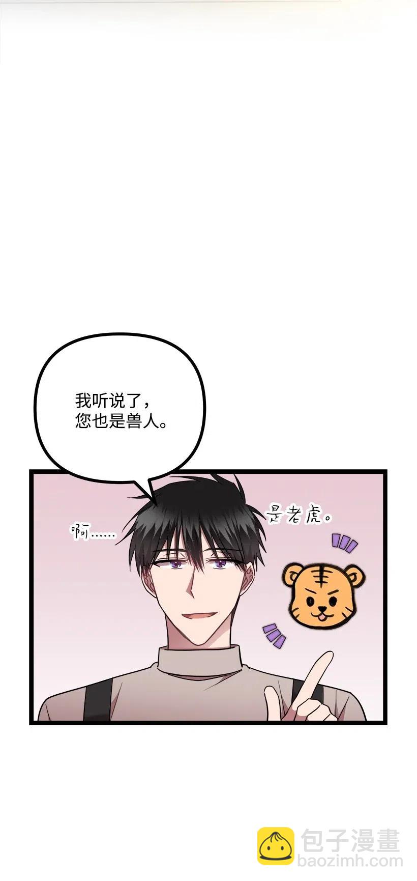 22 小心点(1/2)-第20话