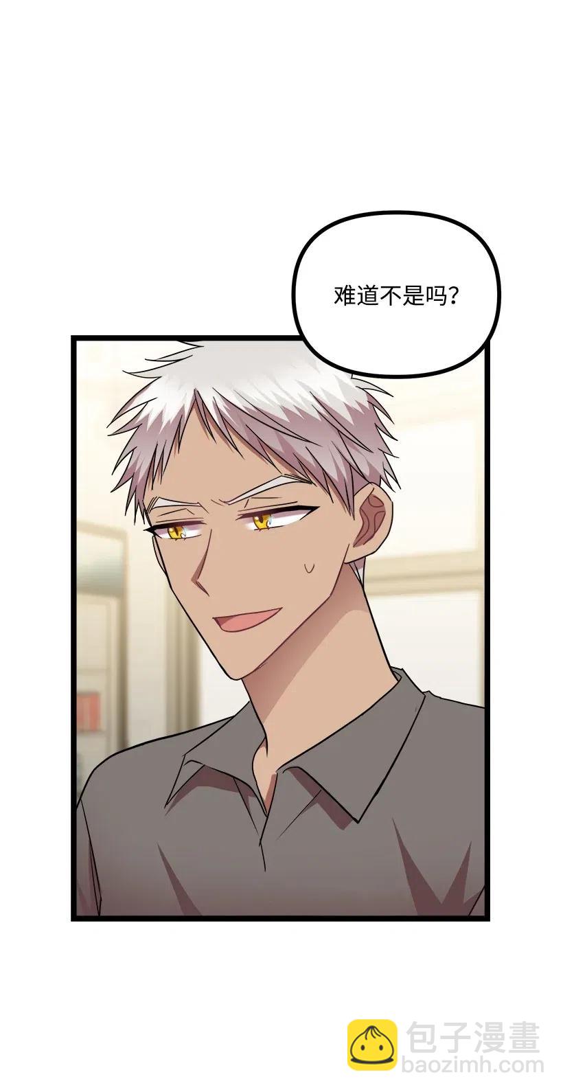 22 小心点(1/2)-第20话