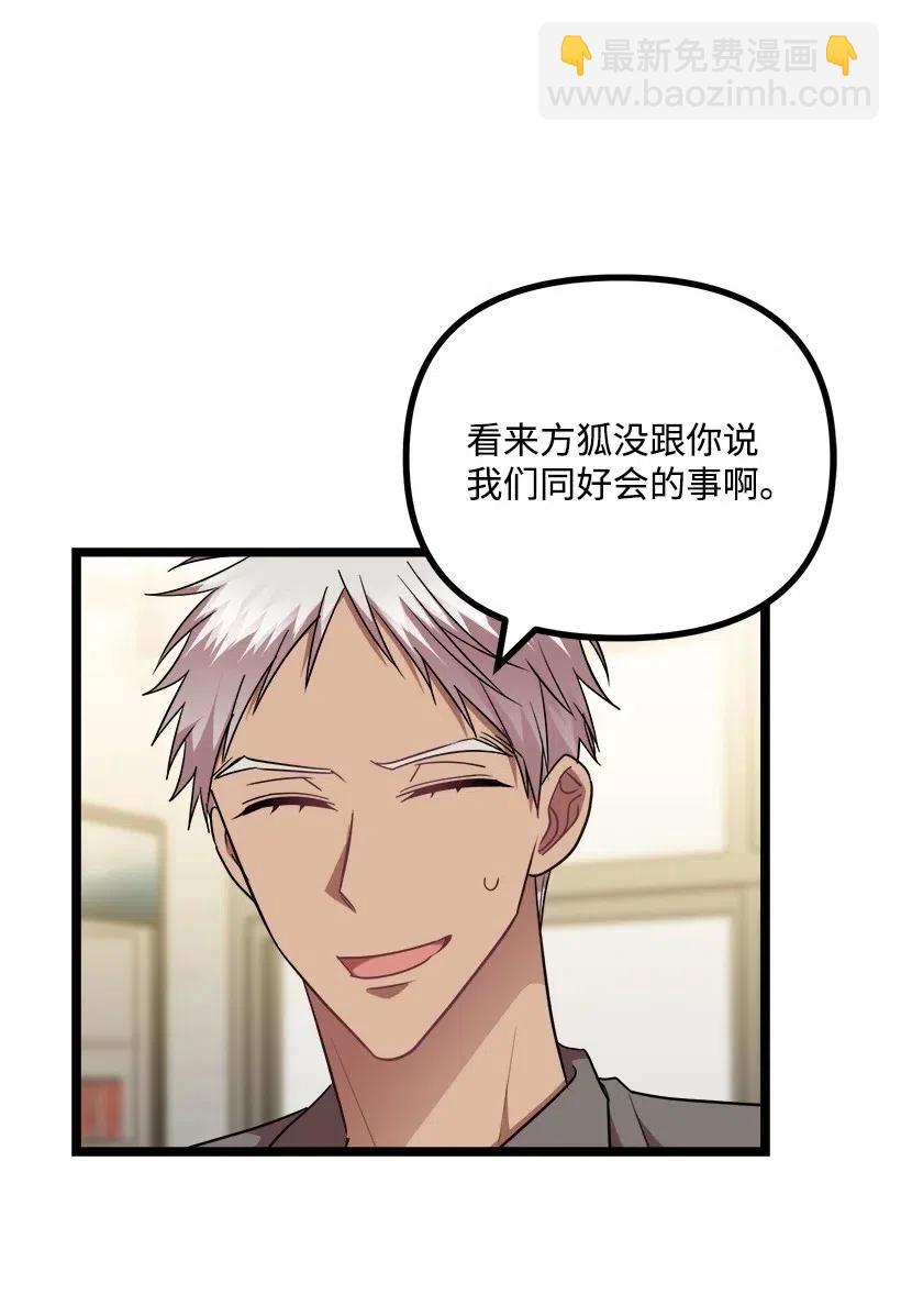 22 小心点(1/2)-第20话