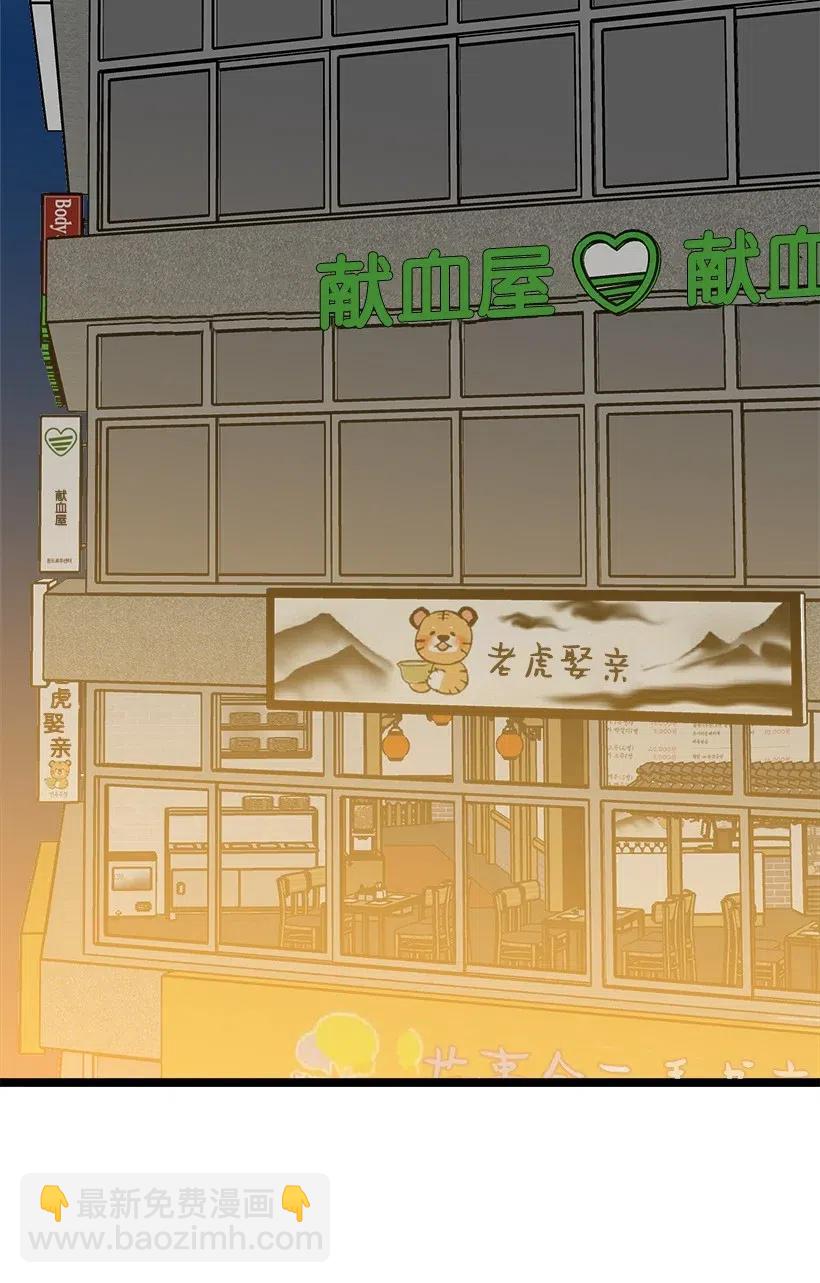 22 小心点(1/2)-第20话