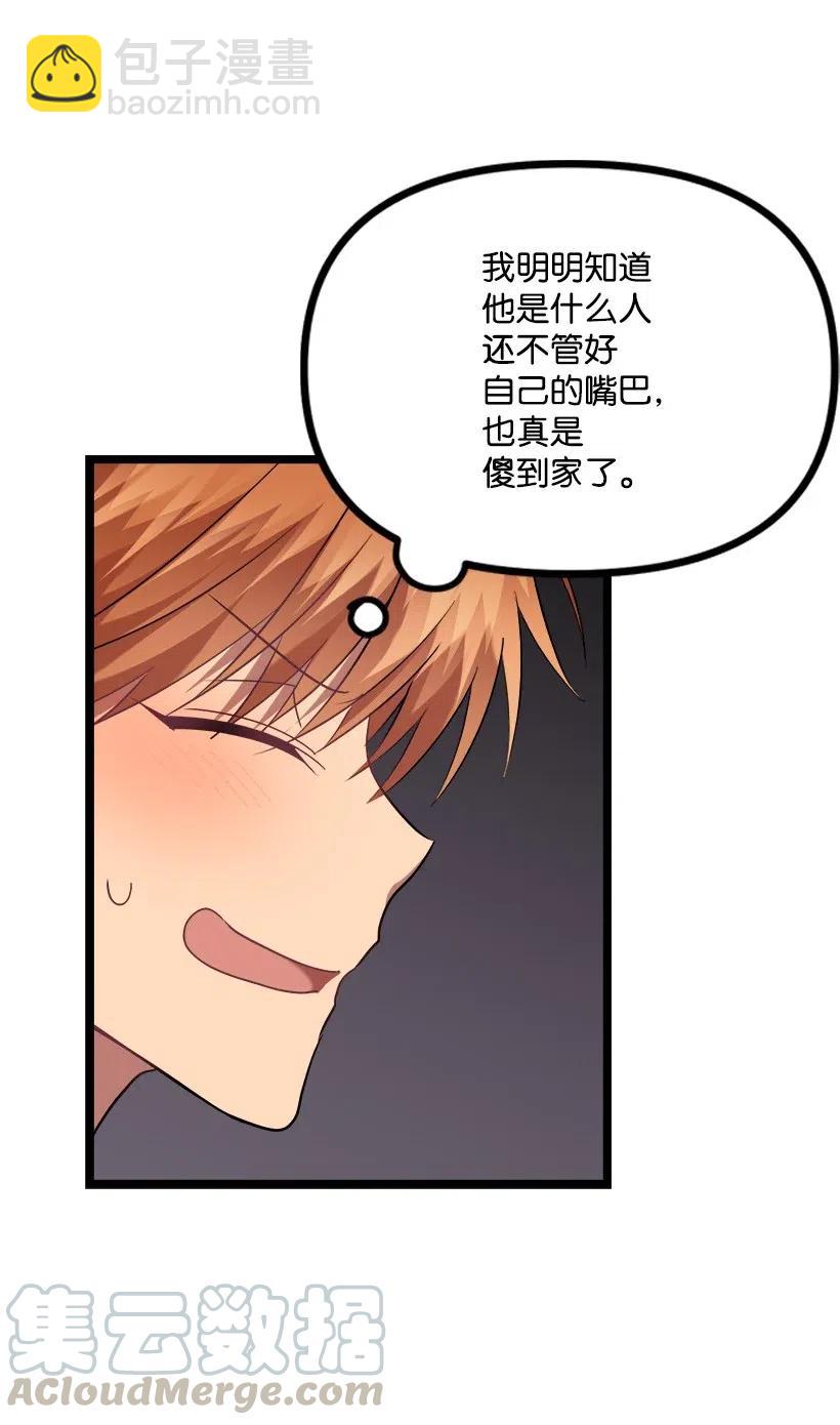 22 小心点(1/2)-第20话