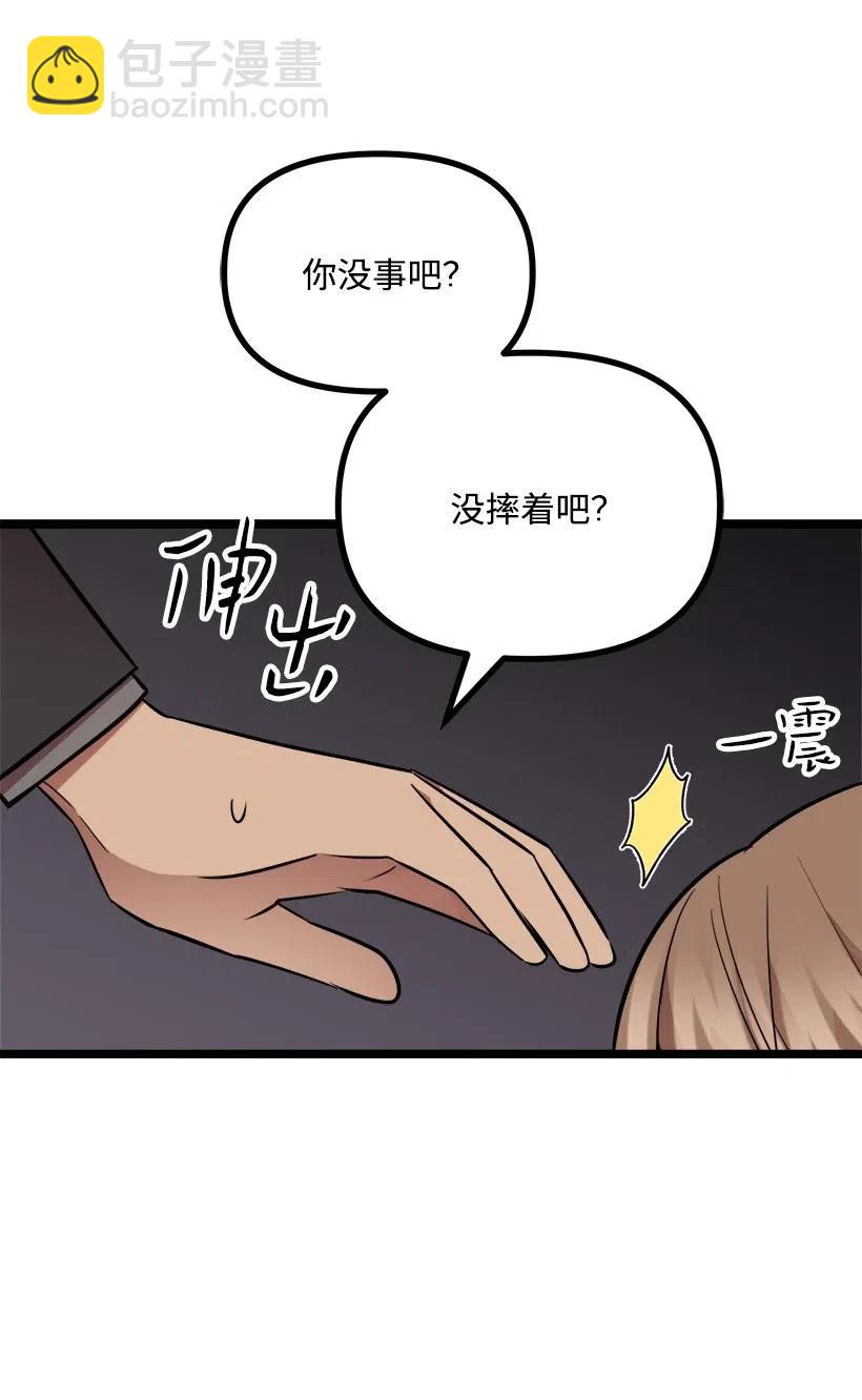 25 你是真心吗？(1/2)-第22话