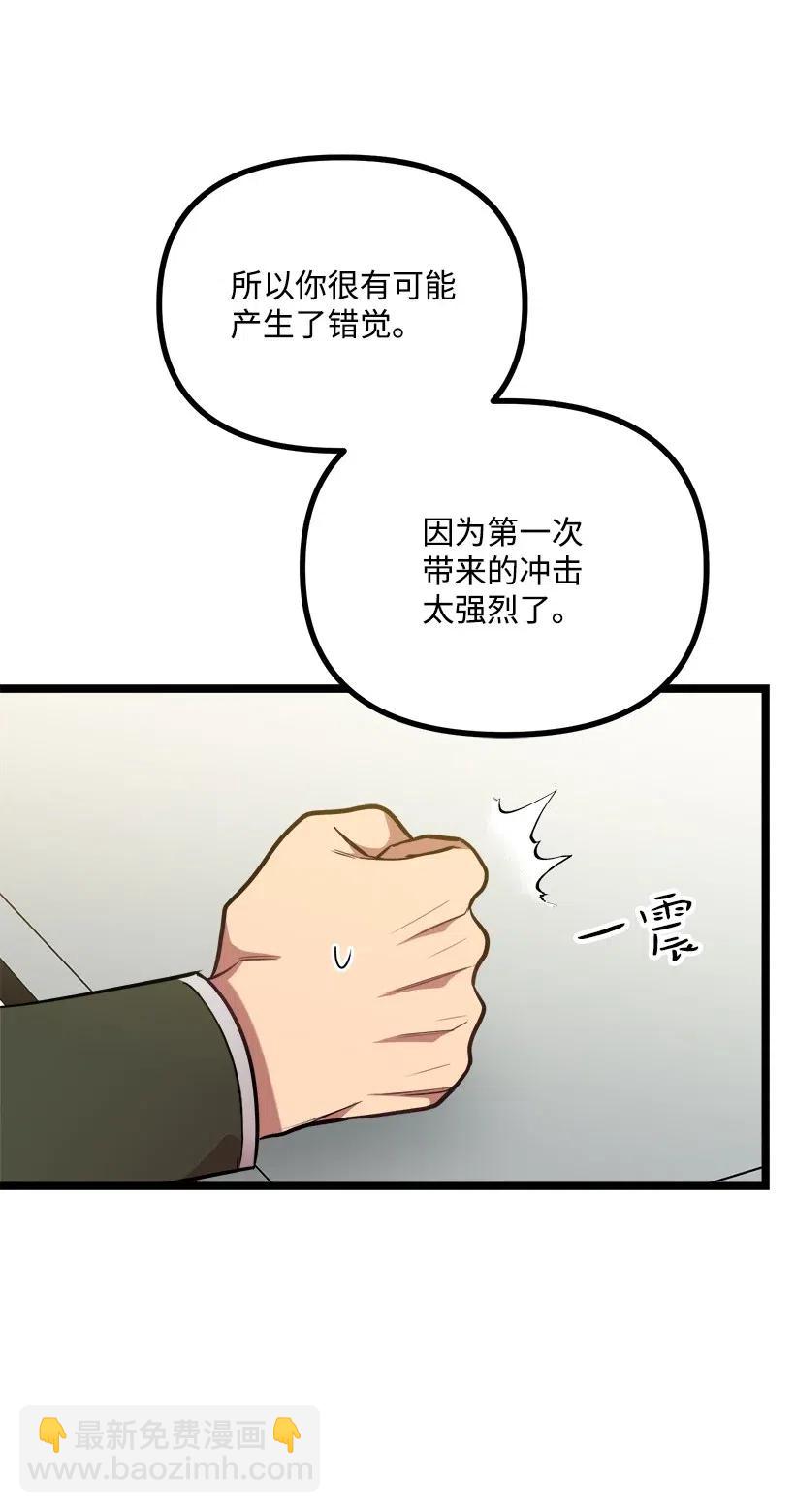 25 你是真心吗？(1/2)-第22话