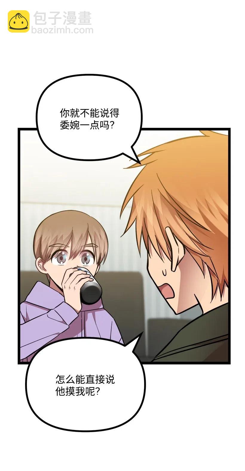 25 你是真心吗？(1/2)-第22话