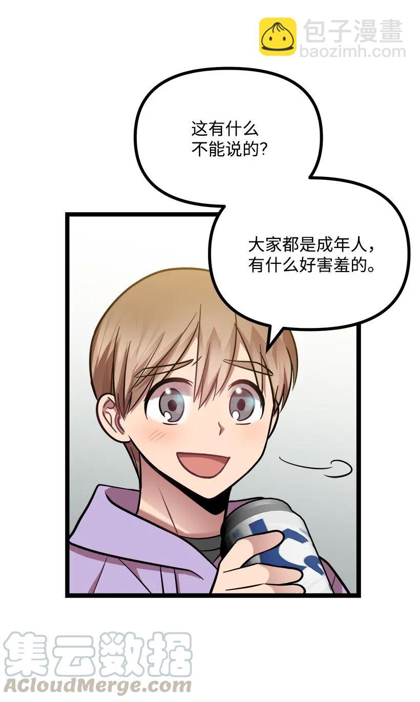 25 你是真心吗？(1/2)-第22话