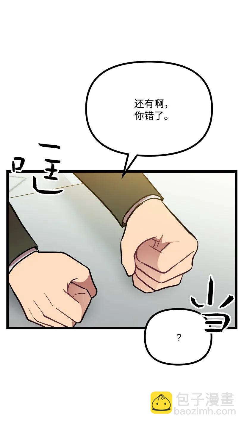 25 你是真心吗？(1/2)-第22话