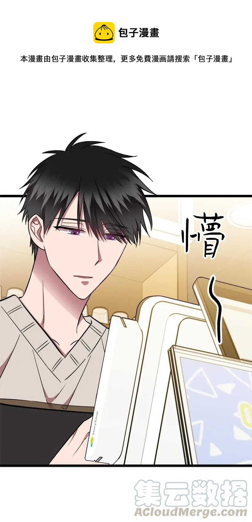 27 他有女朋友(1/2)-第24话