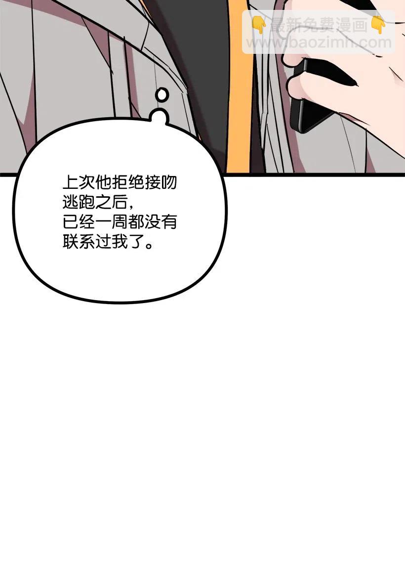 27 他有女朋友(1/2)-第24话