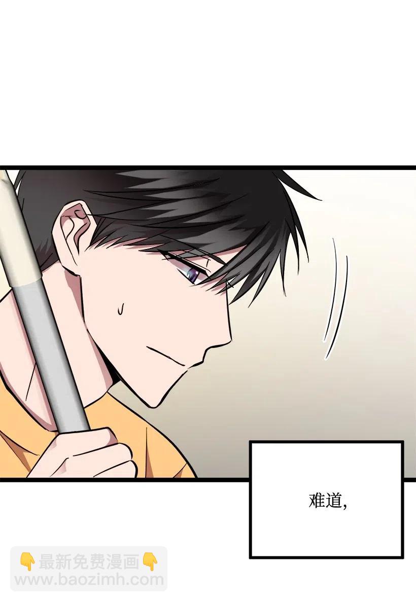 27 他有女朋友(1/2)-第24话
