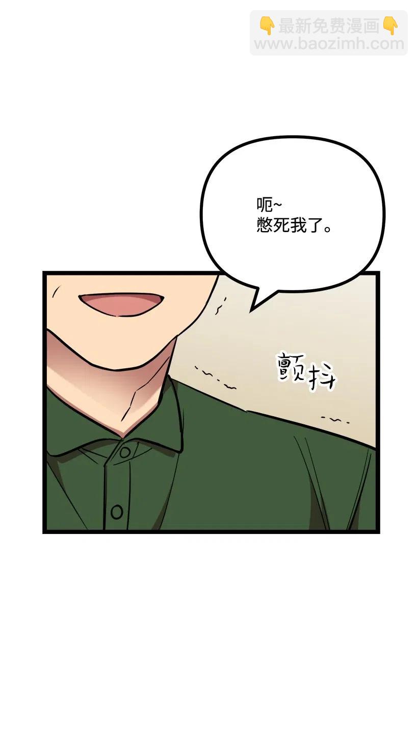 27 他有女朋友(1/2)-第24话