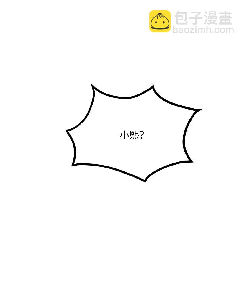 29 我们去喝酒吧(1/2)-第26话