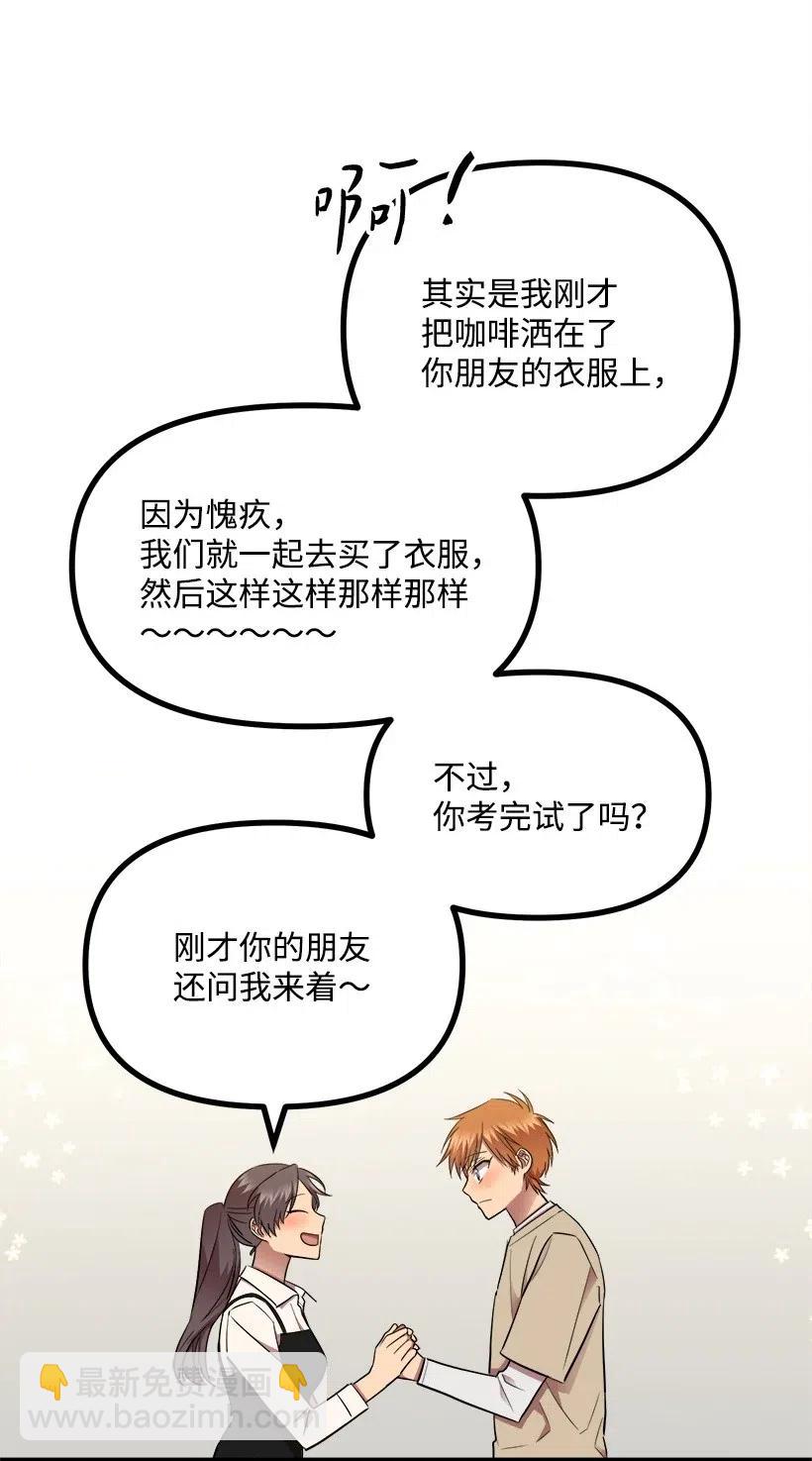 29 我们去喝酒吧(1/2)-第26话