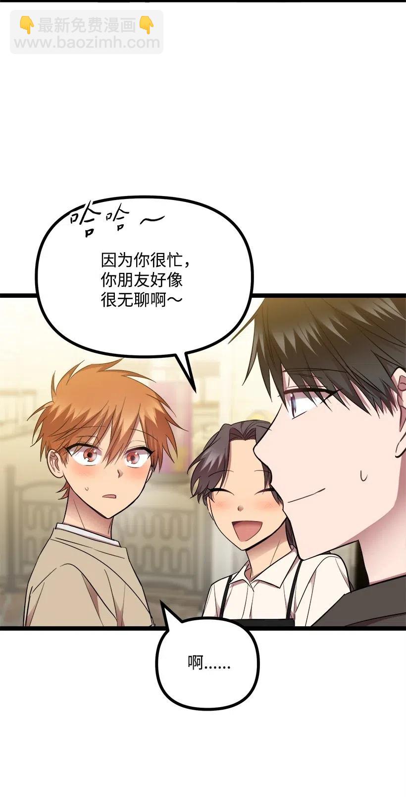 29 我们去喝酒吧(1/2)-第26话