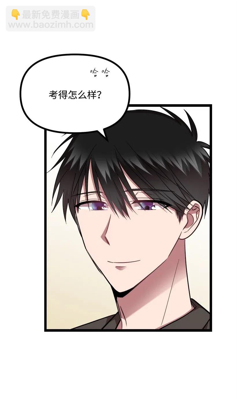 29 我们去喝酒吧(1/2)-第26话