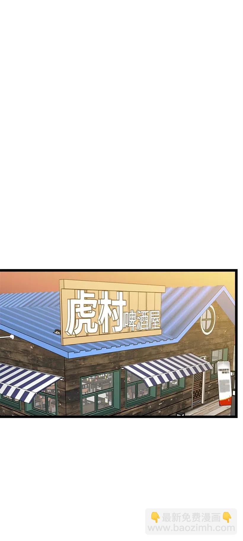 29 我们去喝酒吧(1/2)-第26话