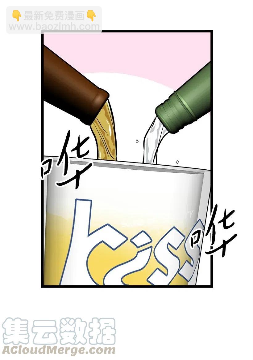 29 我们去喝酒吧(1/2)-第26话