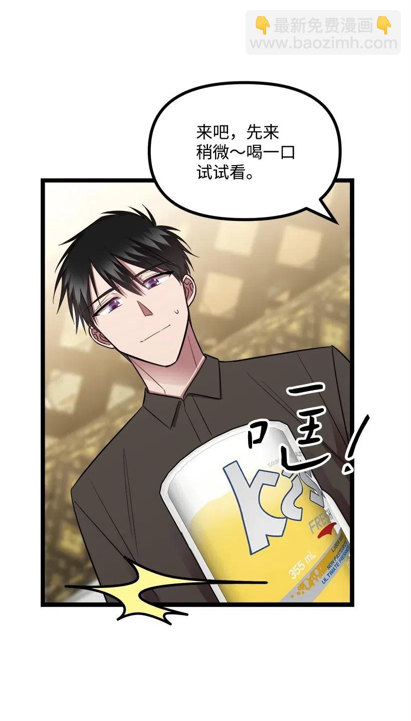 29 我们去喝酒吧(1/2)-第26话