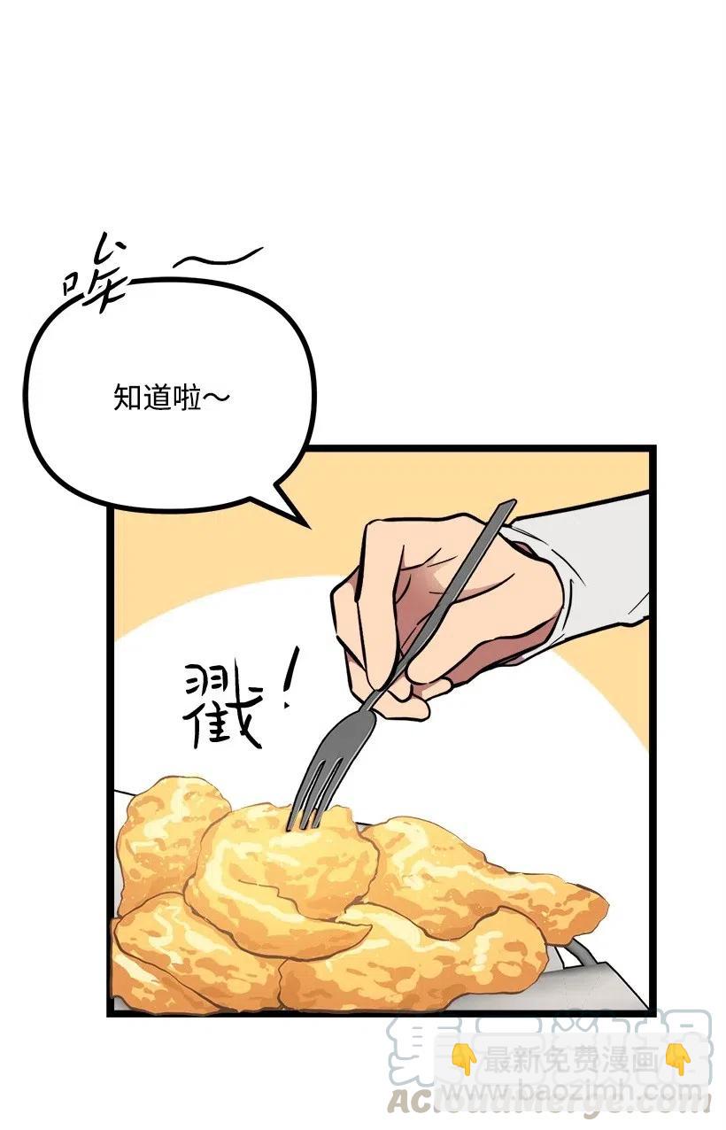 29 我们去喝酒吧(1/2)-第26话