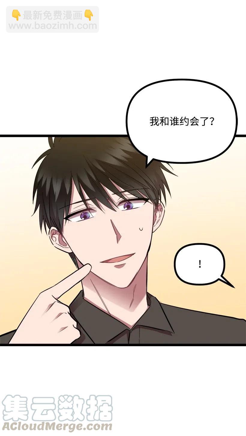 29 我们去喝酒吧(1/2)-第26话