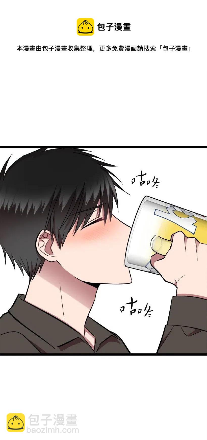 29 我们去喝酒吧(1/2)-第26话