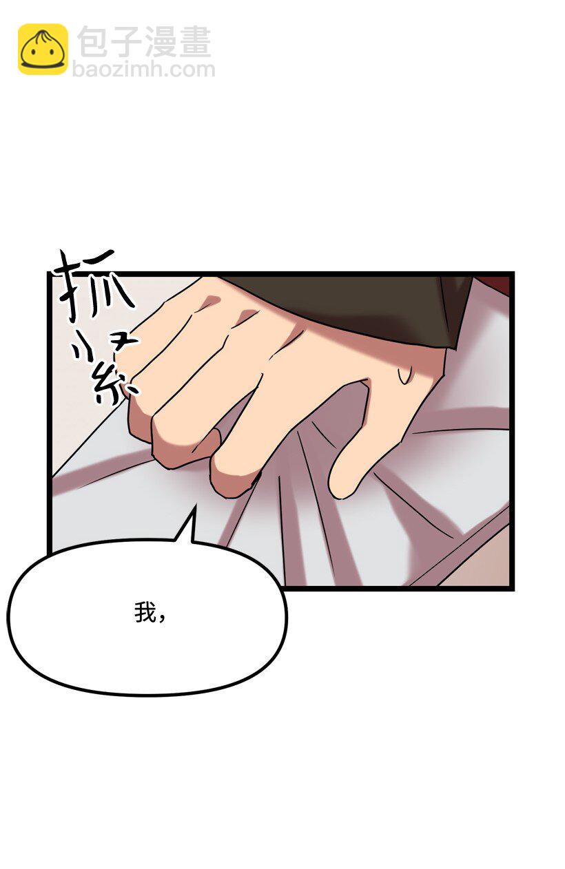 04 向男生告白的方法(1/2)-第4话