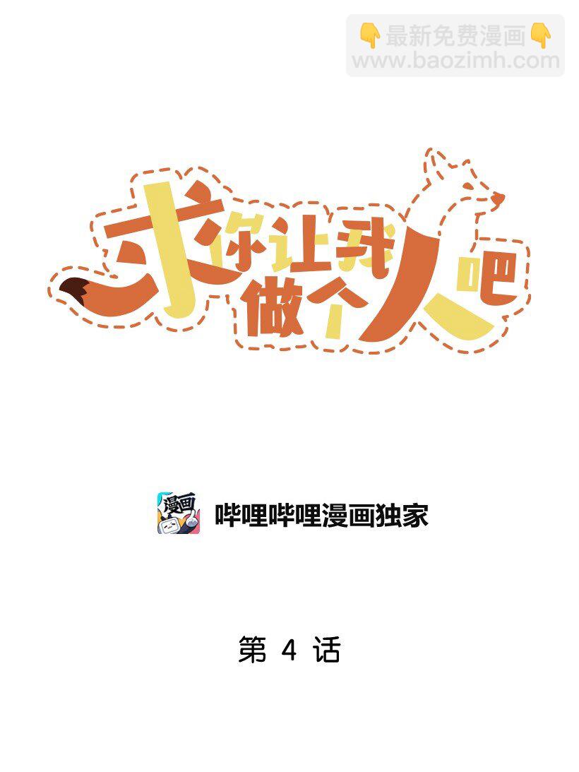 04 向男生告白的方法(1/2)-第4话