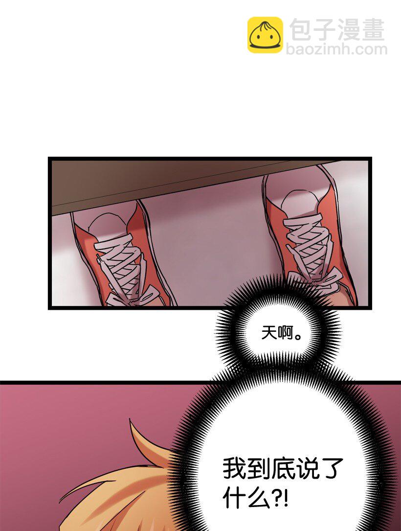 04 向男生告白的方法(1/2)-第4话