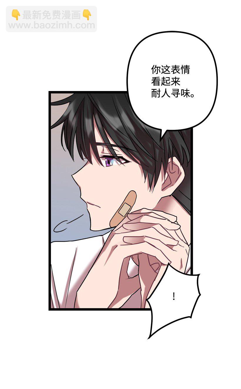 04 向男生告白的方法(1/2)-第4话