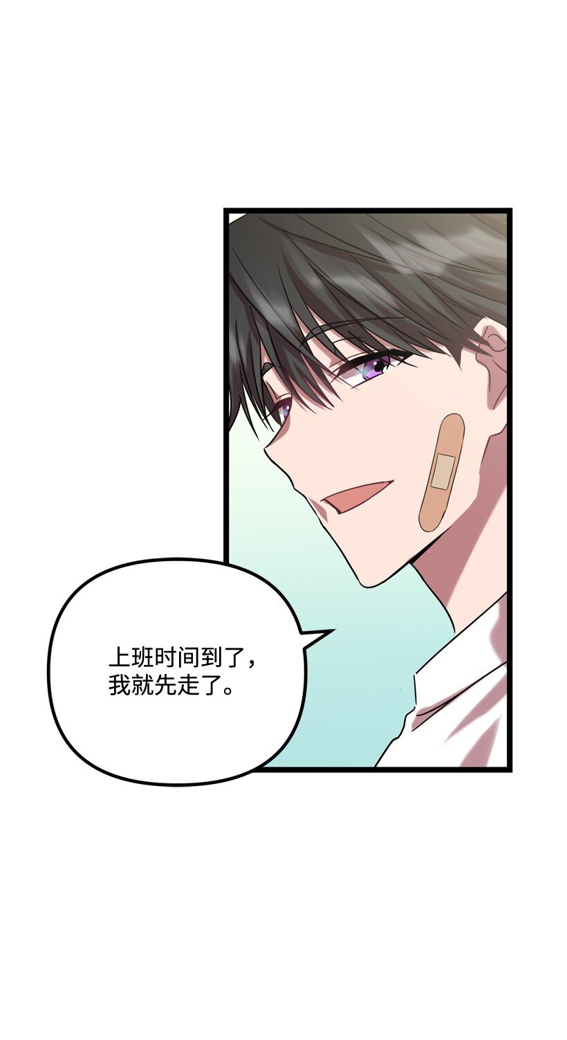 04 向男生告白的方法(1/2)-第4话