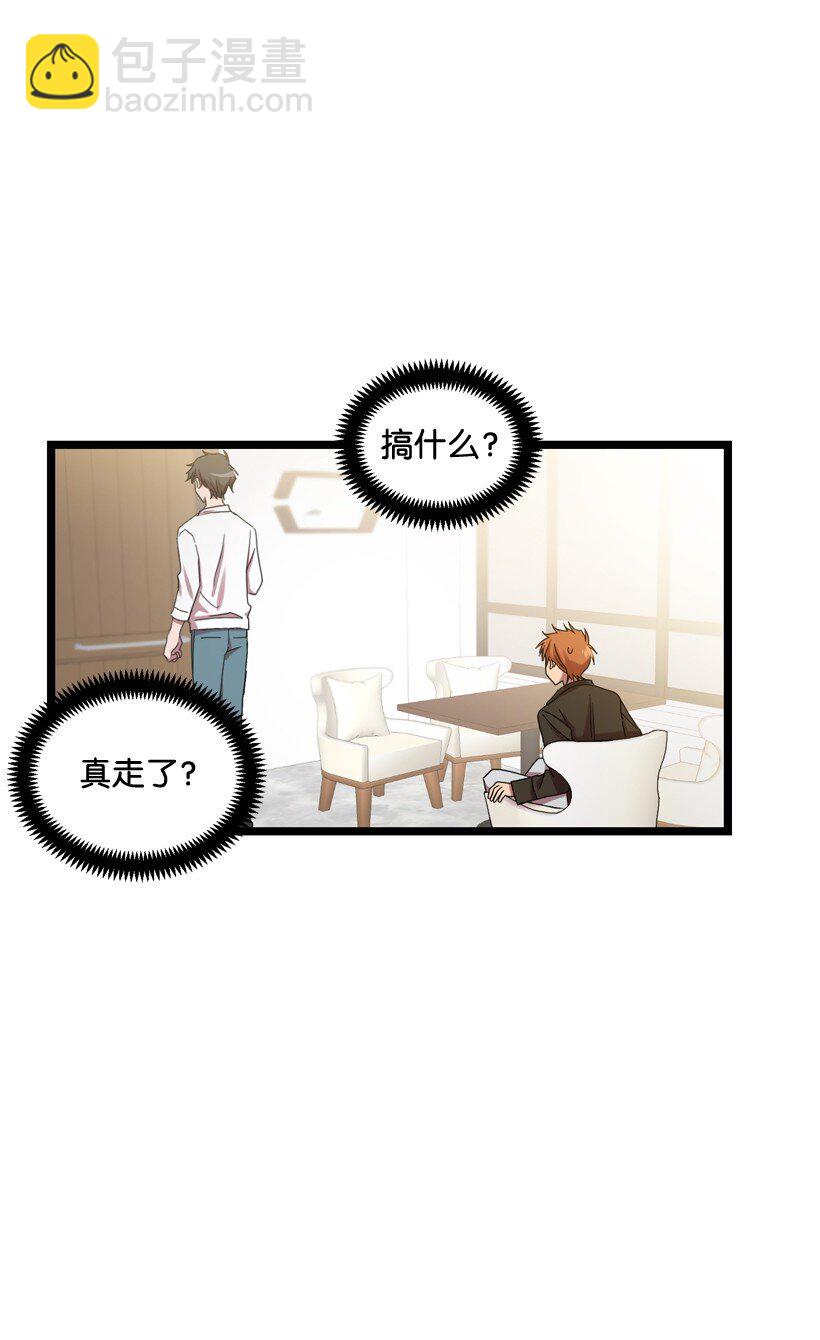 04 向男生告白的方法(1/2)-第4话