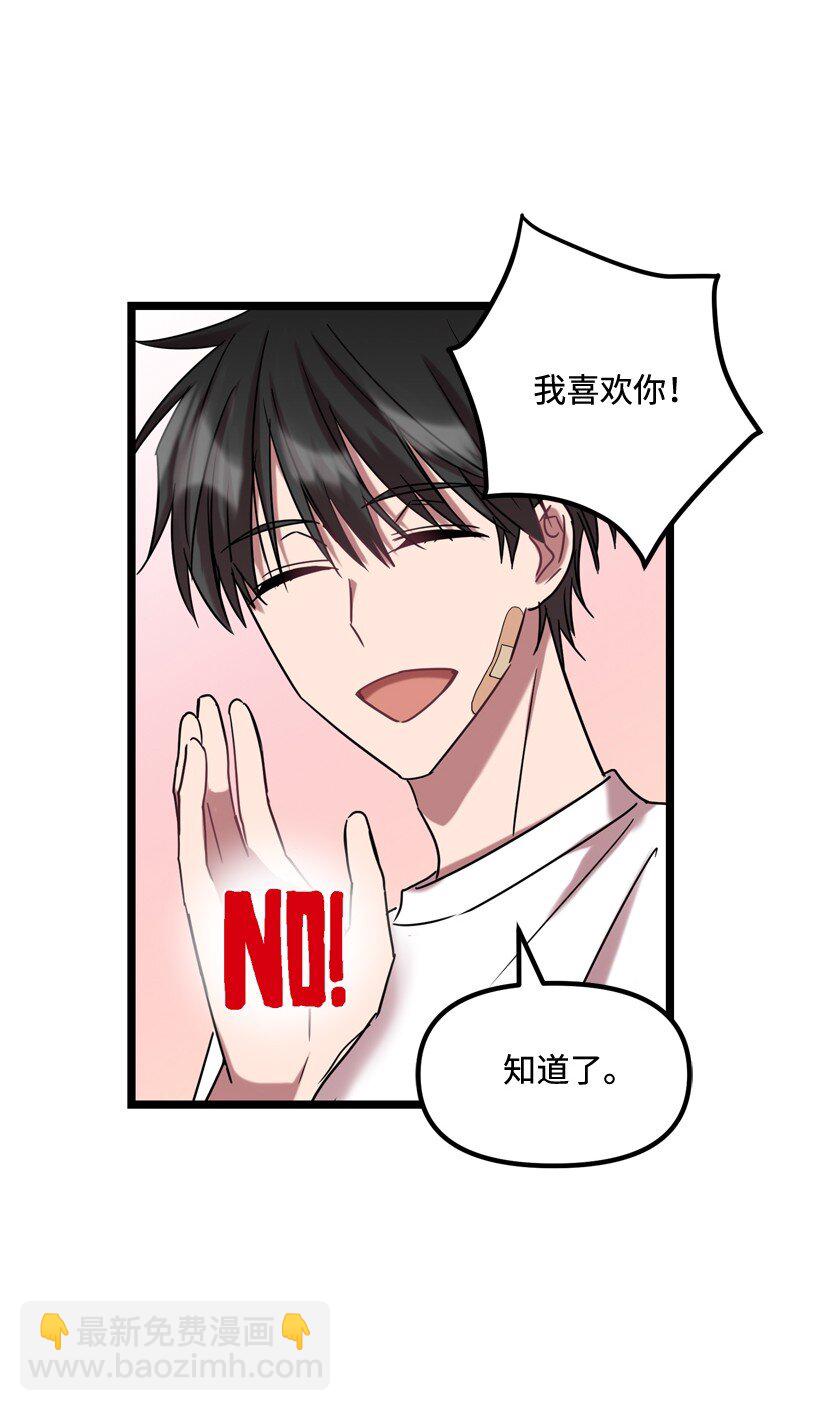 04 向男生告白的方法(1/2)-第4话