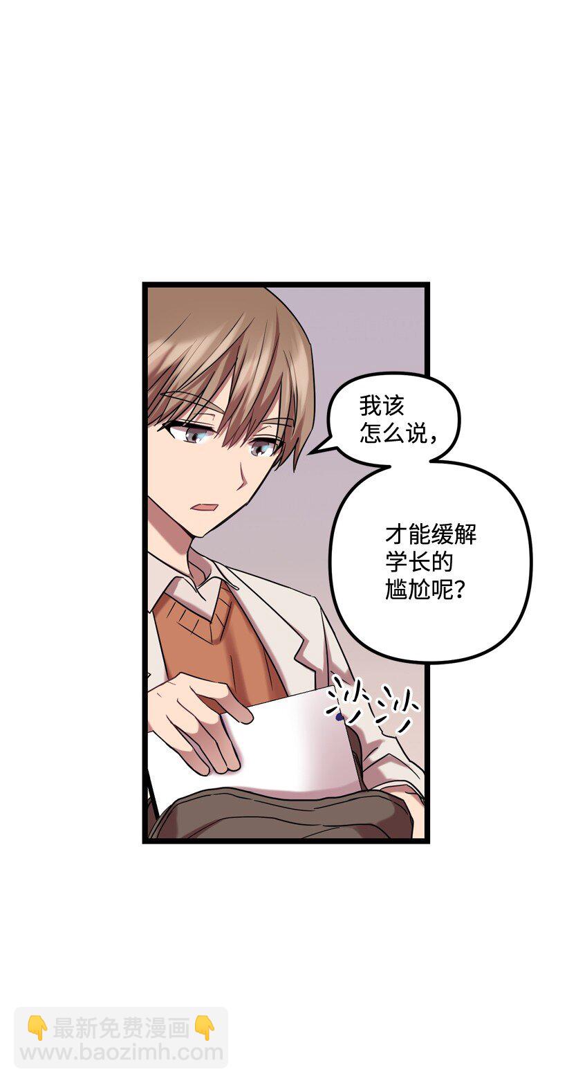 04 向男生告白的方法(1/2)-第4话