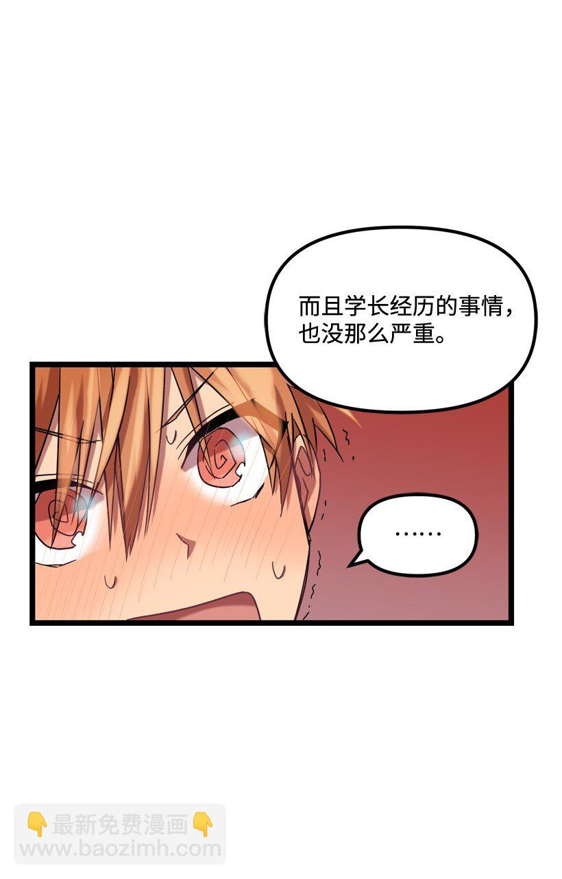 04 向男生告白的方法(1/2)-第4话