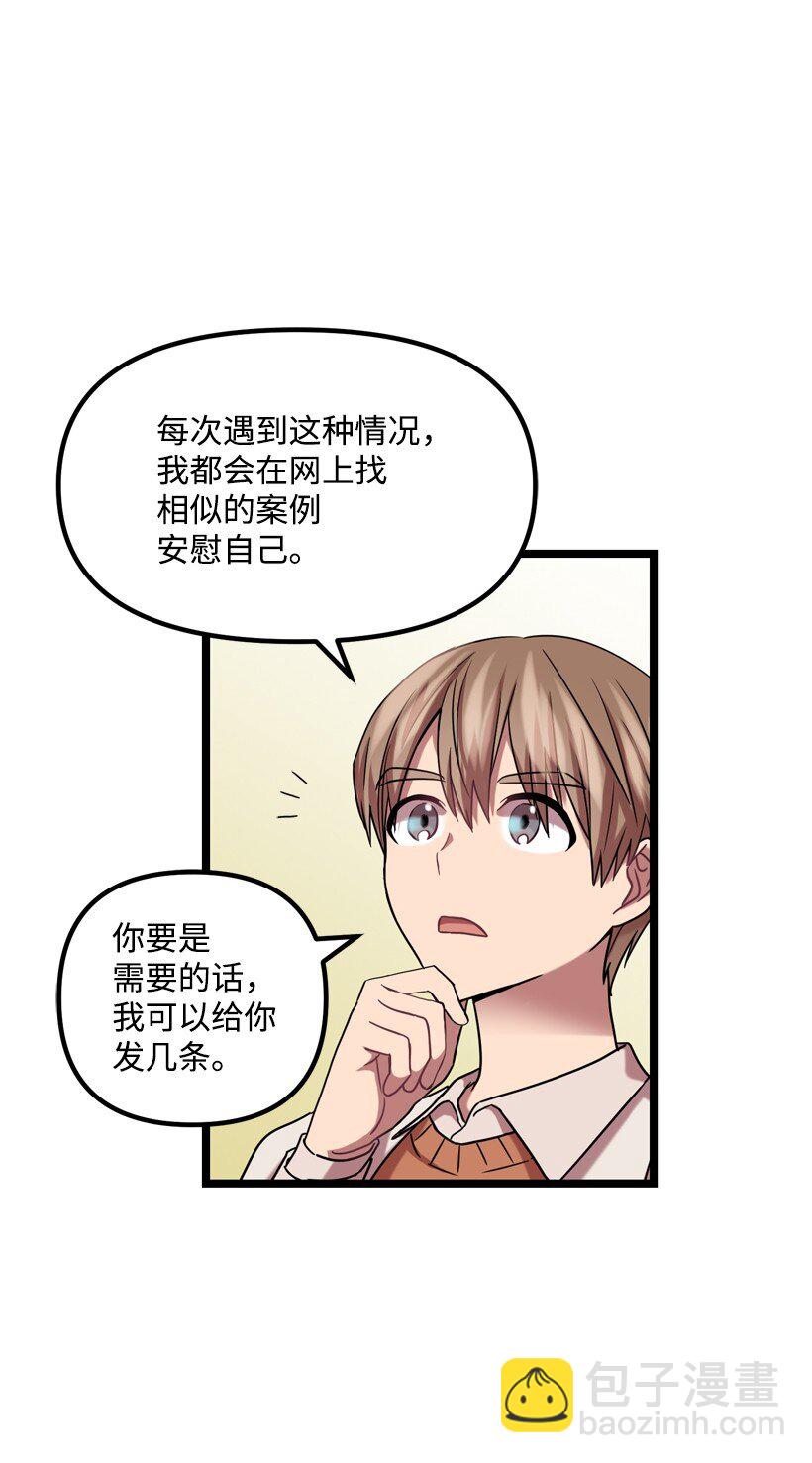 04 向男生告白的方法(1/2)-第4话
