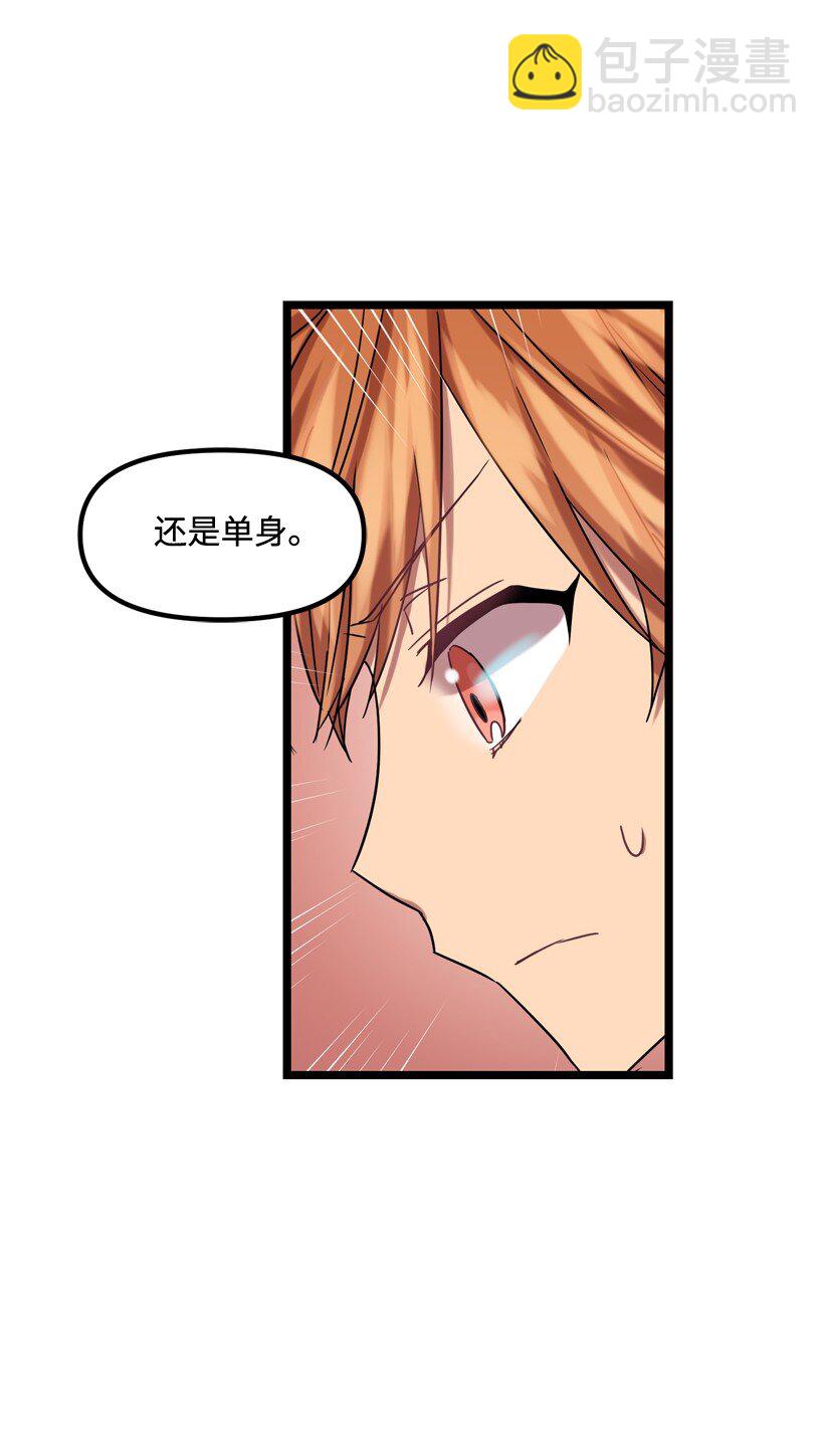 04 向男生告白的方法(1/2)-第4话