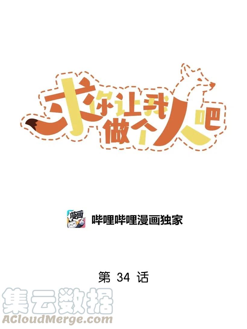 34 初恋(1/2)-第28话