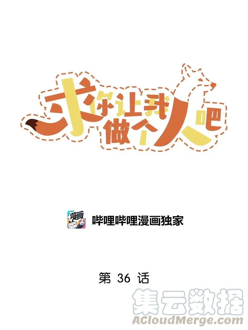 36 聚会(1/2)-第30话