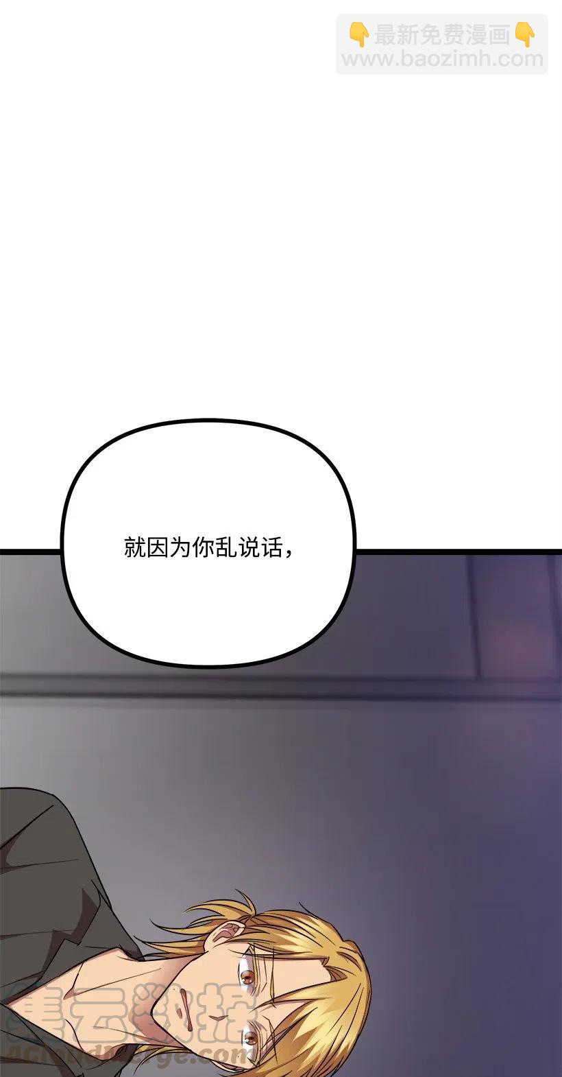 38 二十五岁(1/2)-第32话